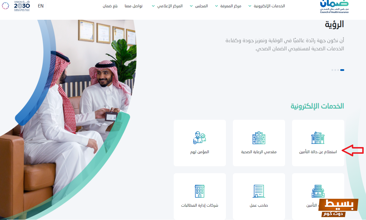 الاستعلام عن التأمين برقم الحدود السعودية 1445 6 الاستعلام عن التأمين برقم الحدود السعودية